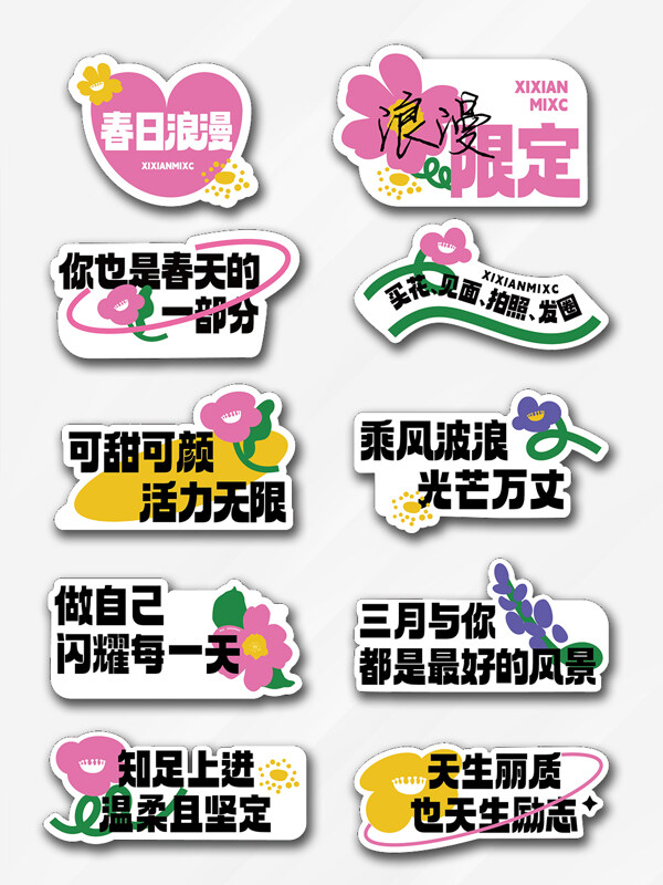 清新浪漫活力无限创意春天主题手举牌