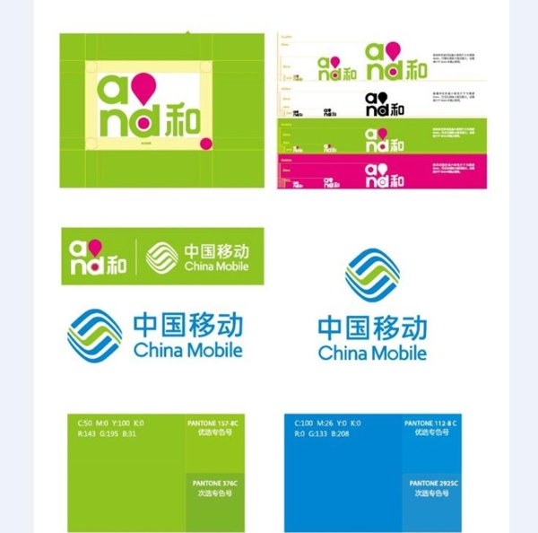中国移动logo和4G