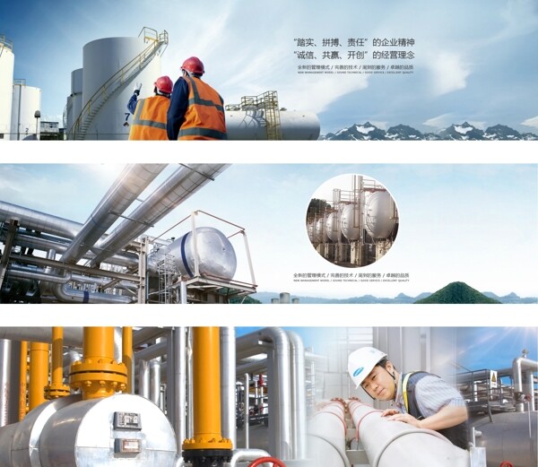 天然气企业海报