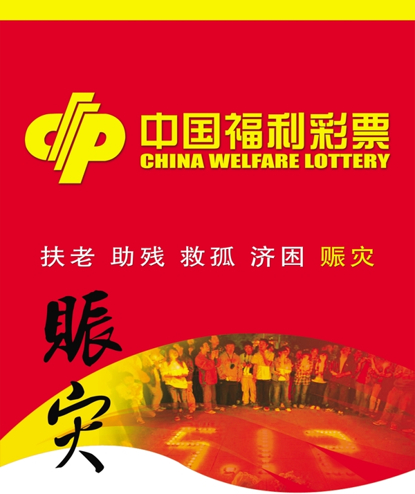 中国福利五连板图片
