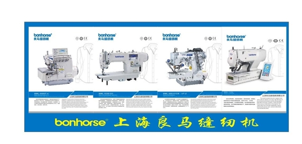 良马缝纫机