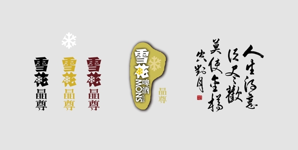 雪花啤酒logo图片
