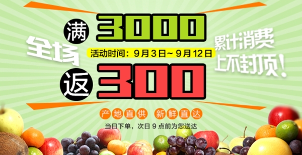 满300送300