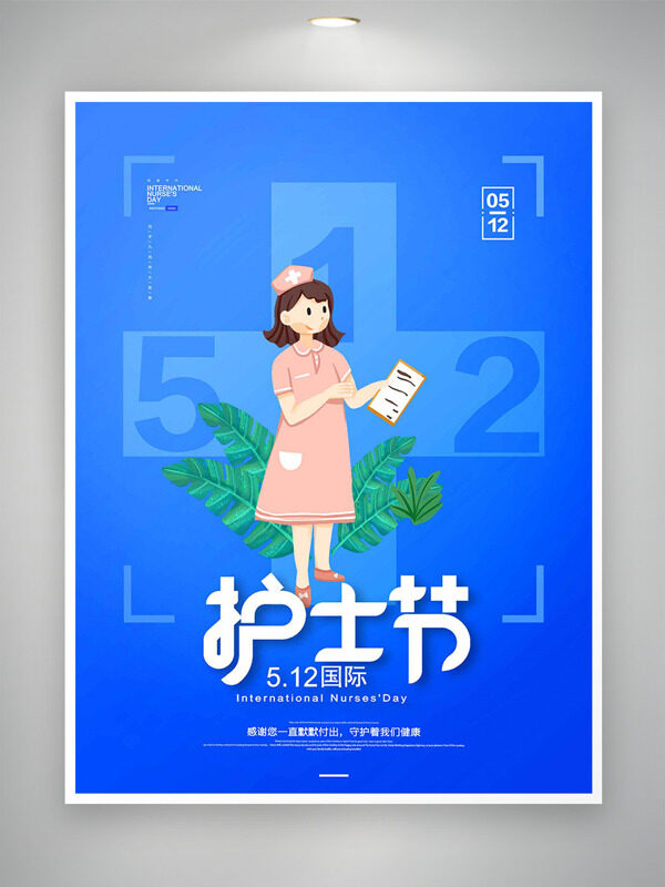 蓝色背景手绘护士插画512国际护士节海报