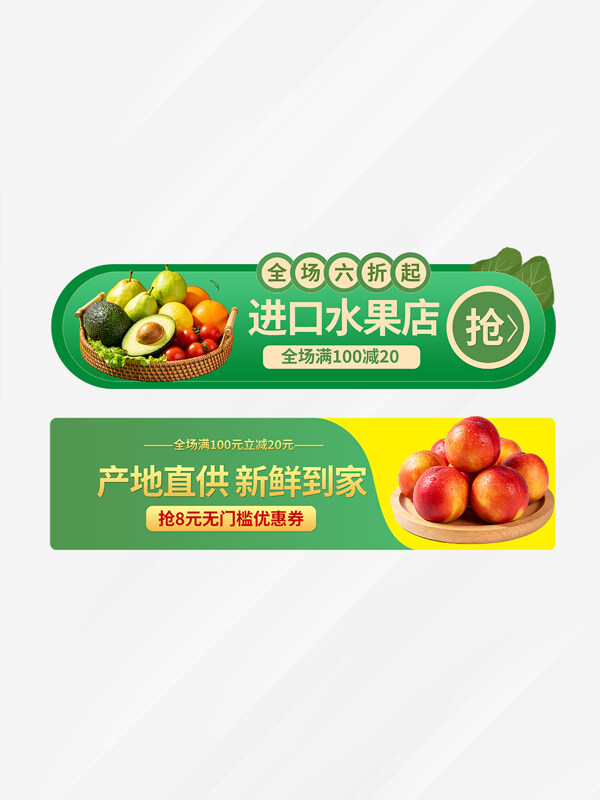 进口水果促销元素设计