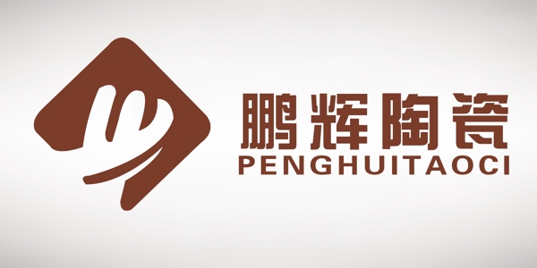鹏辉陶瓷logo