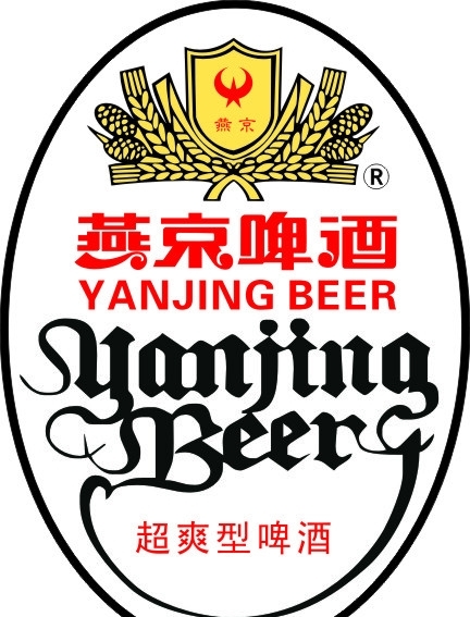 燕京啤酒瓶贴标志图片