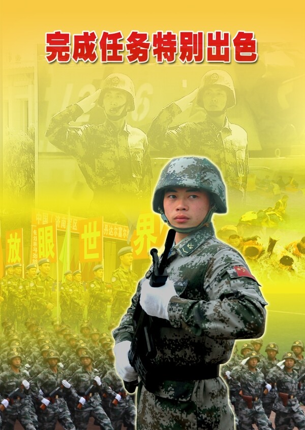 部队海报宣传画图片