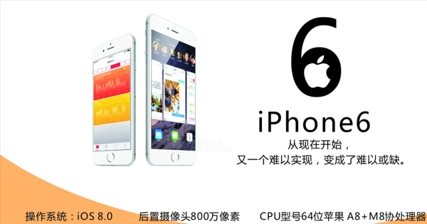 苹果手机iphone6图片