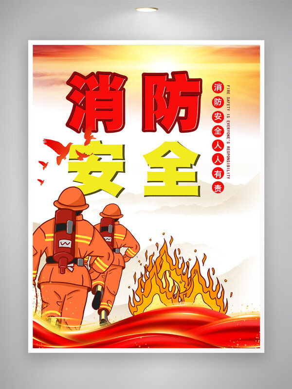 红色消防海报