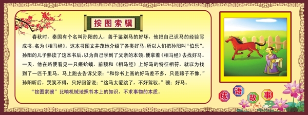 学校展板泗水中心图片