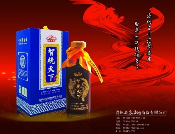 酒广告图片