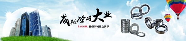 banner素材图片