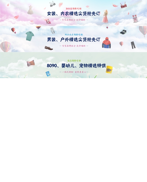 专题banner