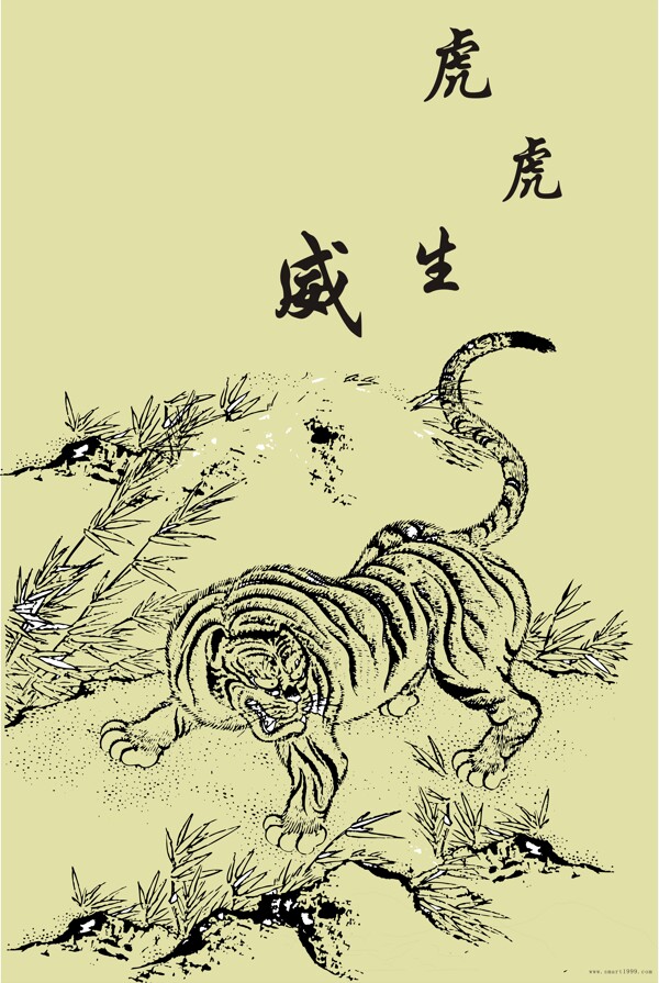 虎虎生威图片