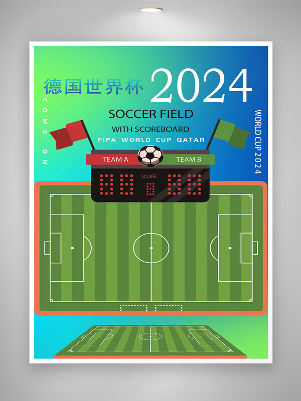 2024德国欧洲杯足球比赛宣传海报
