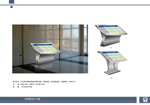 导视设计图片