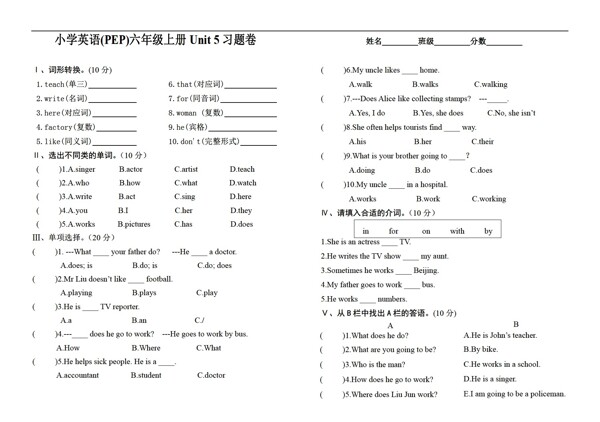 六年级上英语上册Unit5习题卷