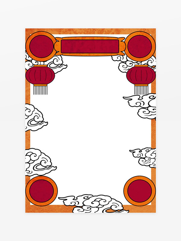 中式复古手绘风祥云喜庆边框